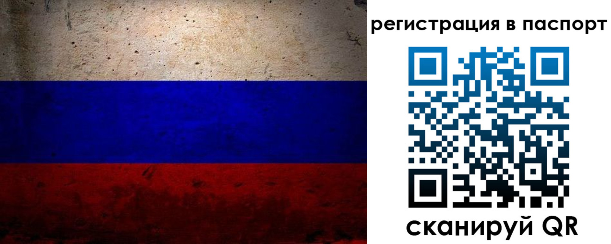 купить прописку в Ростове-на-Дону