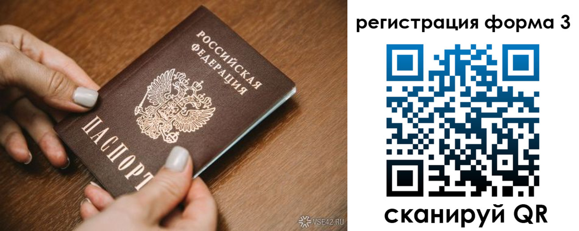временная регистрация для школы в Ростове-на-Дону