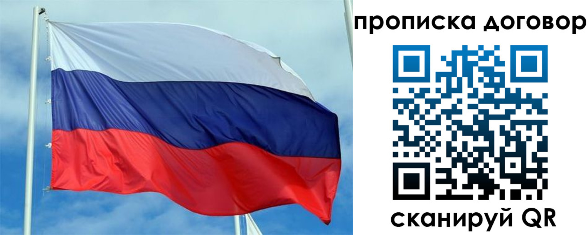 прописка от собственника в Ростове-на-Дону