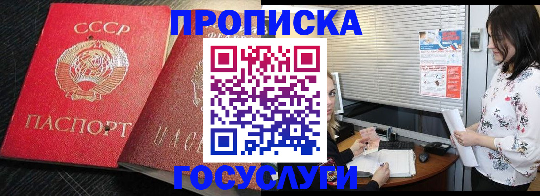 прописка иностранных граждан в Ростове-на-Дону