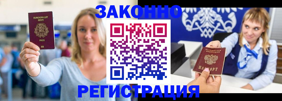 временная регистрация гарантия в Ростове-на-Дону