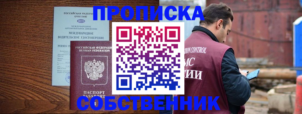 временная регистрация недорого в Ростове-на-Дону